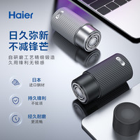 Haier 海尔 男士电动刮胡刀