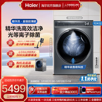 Haier 海尔 精华洗直驱超薄10kg大容量家用全自动变频滚筒洗衣机14376LU1