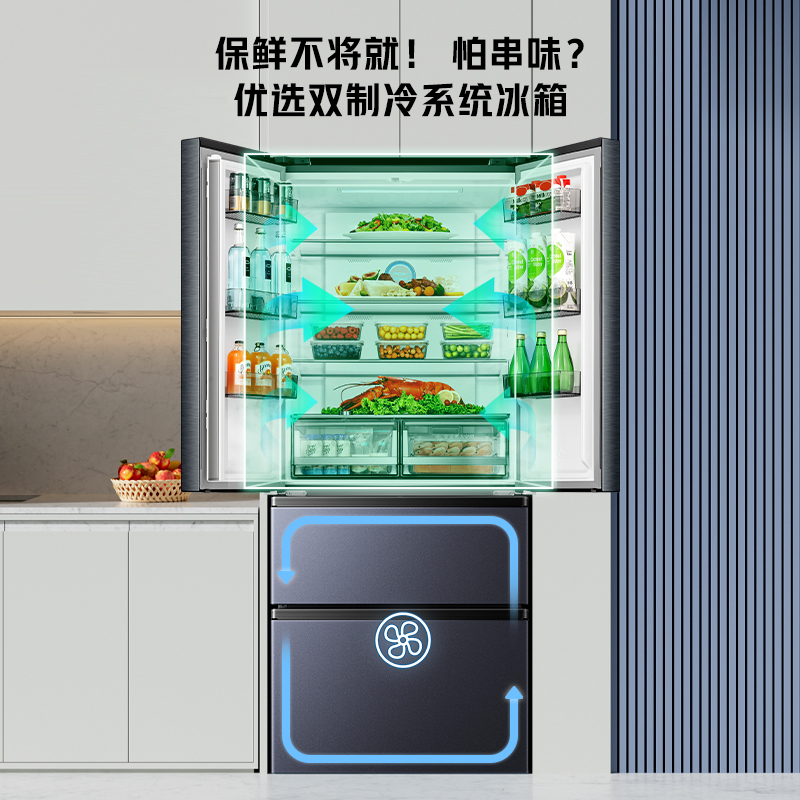 Hisense 海信 525L升法式四门家用双系统一级双变频风冷无霜节能省电冰箱