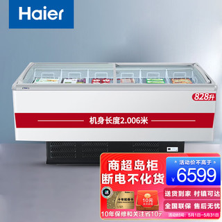 海尔（Haier）展示柜商用冰柜大容量579升 冷藏冷冻单温转换鲜肉保鲜岛柜 超市速冻食品玻璃门SC/SD-828CXU9