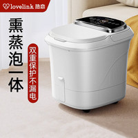  LoveLink/热恋 智能按摩 泡脚桶  白色