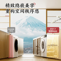 TOSHIBA 东芝 滚筒洗衣机全自动超薄全嵌 10公斤大容量 智能投放