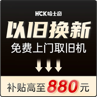 哈士奇HCK486升大容量超薄零嵌入冰箱双变频风冷无霜法式多门抽屉式家用BCD-486W-S 超薄自由嵌486L丨双变频风冷  星光银