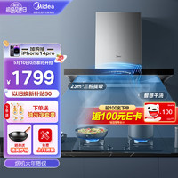 Midea 美的 TQ307 抽油烟机 23风量欧式顶吸