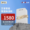 AIRPLUS 艾普莱斯 美国艾普AP22除湿机家用抽湿机20升日除湿量AP22-202EE 20升