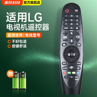 美祥适用LG电视语音遥控器中文英文国际版AN-MR18BA/19BA AN-MR600/650 AN-MR18BA中文版