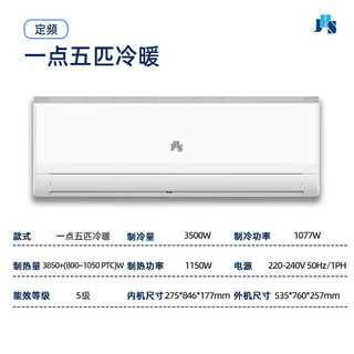 金鸿盛 JHS定频空调正1匹单冷 挂机家用壁挂式节能省电卧室办公室客厅出租房宿舍 含基础安装