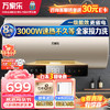 macro 万家乐 60升电热水器3000W D60-FY2