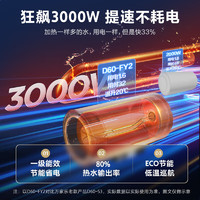 macro 万家乐 60升电热水器3000W D60-FY2