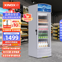 星星（XINGX）198升风冷展示柜 单门立式玻璃门保鲜水果蔬菜冷饮陈列柜  风冷无霜冷藏柜（带锁）LSC-220WE