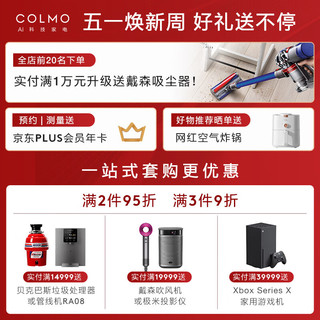 COLMO 60升电热水器BS6 雨境 5KW速热 富锶矿化科技 双胆扁桶 免换镁棒 20倍增容CFBS6-6050 苍瑚蓝 AVANT套系