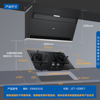 海尔（Haier）抽油烟机 顶侧双吸厨房烟灶套装 20m³/min大吸力 家用侧吸式油烟机灶具套装C6JS+Q2BE7天