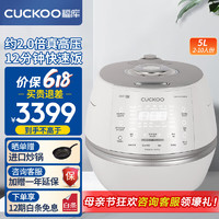 CUCKOO 福库 韩国原装进口电饭煲