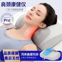 颈椎按摩器旗舰Pro款