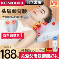 KONKA 康佳 颈椎按摩器 无线遥控