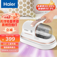 Haier 海尔 无线除螨仪家用手持吸尘除螨器 大吸力床上拍打去螨虫机 UV-C紫外线除菌D1WPRO配充电底座