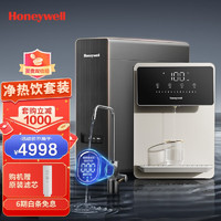 霍尼韦尔（Honeywell）旗舰新品1000G家用净水器5年长效RO反渗透厨下直饮机零陈水台下大流量TDS智显进口陶氏膜 旗舰净水器1000G+即热管线机EH01 URHD1-210-M2