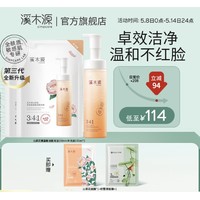 移动端、京东百亿补贴：simpcare 溪木源 山茶花洁面乳 150ml*3（赠 山茶花面膜1片+积雪草面膜1片）