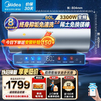 Midea 美的 电热水器JA5变频3300W储水式一级