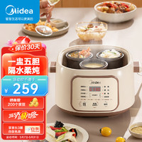 Midea 美的 电炖锅 电炖盅 煲汤锅 炖汤锅 婴儿辅食锅2.2L