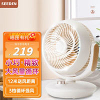 SEEDEN空气循环扇小型桌面宿舍家用电风扇台式对流电扇节能轻音涡轮办公室小风扇 KF-1589F