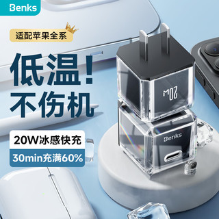 Benks 邦克仕 PA50 手机充电器 Type-C 20W