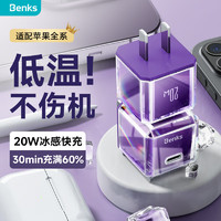 Benks 邦克仕 PA50 手机充电器 Type-C 20W 紫色