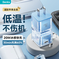 Benks 邦克仕 PA50 手机充电器 Type-C 20W 蓝色