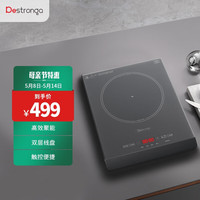 Destronga 德斯创佳 多功能家用电磁炉  2100w大功率