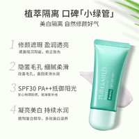 88VIP：PURE & MILD 泊美 PURE＆MILD/泊美隔离霜防晒遮瑕妆前乳三合一打底提亮2支装