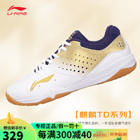 李宁（LI-NING） 新款乒乓球鞋战龙麒麟大赛东京马龙中国国家队 男款麒麟球迷版白金APTR001-2 43（270mm）9.5