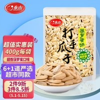 泰山 菠萝蜜味打手瓜子400g葵花籽每日坚果休闲零食多味瓜子特产炒货