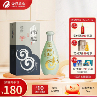 沱牌 舍得 陶醉系列 浓香型白酒 52度 480mL 1瓶 精品窖藏9