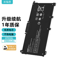 米瑞思（mryc）HP惠普笔记本电池星14/15电脑HT03XL TPN-Q207 Q208 Q209 C135 C139 I130 I131 HSTNN-LB7X