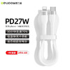 德力普（Delipow）苹果数据线PD27W快充iPhone14/13/12Promax/XR/11Pro手机平板ipad充电器线Type-C转Lightning PD27W快充不伤机