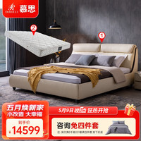 慕思（de RUCCI） 慕思皮床 简约北欧轻奢实木框架卧室婚床双人床套床 恋怀皮床+雅典娜床垫 1500*2000