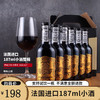 BOLIFOLDS CHATEAU 宝丽富酒庄 BAOLIFU CHATEAU）稀有15度 法国进口AOP级 迷你小支187ml晚安小瓶红酒 干红葡萄酒 小瓶红酒整箱