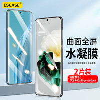 ESCASE 华为P60/60pro/Art手机膜水凝膜全屏覆盖huawei曲面保护膜无白边高透前膜防摔指纹透明B款