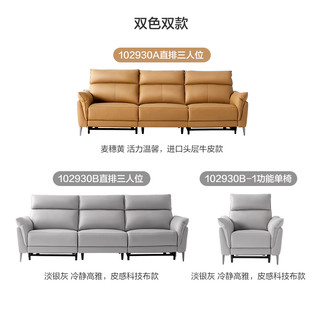 QuanU 全友 家居真皮电动沙发现代极简头层皮艺沙发大小户型102930A