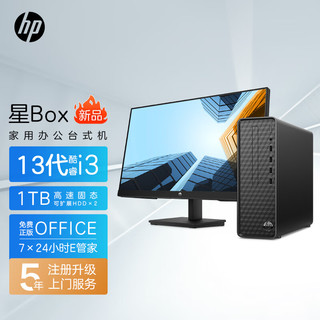 HP 惠普 星Box 商务办公台式电脑主机（13代i3-131