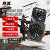 竞派RTX3060TI/2060S/1660SUPER显卡电脑台式机家用办公游戏装机卡独立显卡光追卡 RTX3060-12G 武谪仙-破军