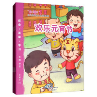 《“种太阳”幼儿园传统文化启蒙课程·小班下》（套装共5册）