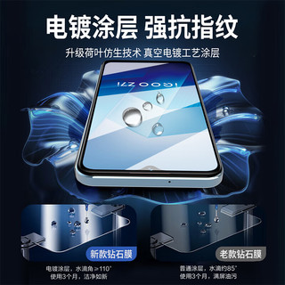 ESCASE iQOOZ7i钢化膜vivo手机贴膜防摔防指纹非全屏覆盖高清玻璃手机保护贴膜 透明