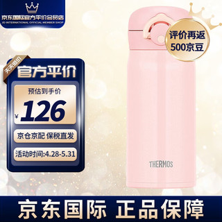 膳魔师（THERMOS） 日本保温杯学生儿童杯子304不锈钢男女高颜值轻便水杯子JNR-352 MW 日版新款 JNR粉色350ml