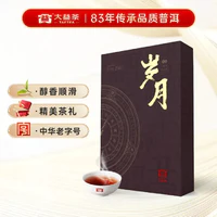 TAETEA 大益 云南普洱茶岁月茶 250g