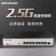 netcore 磊科 GS9 2.5G交换机 8个2.5G+1个万兆光 支持猫棒　