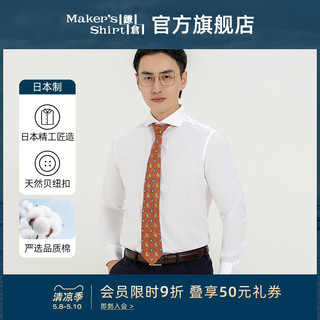 kamakurashirts 男士长袖衬衫 MSK050