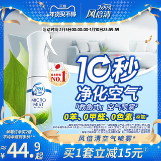 febreze 风倍清 宝洁风倍清空气清新剂300ml