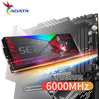 ADATA 威刚 华硕RO姬联名系列 DDR5 6000MHz RGB 台式机内存 灯条 黑色 64GB 32GBx2