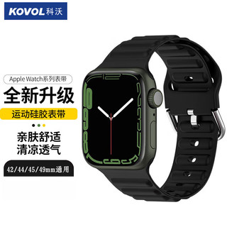 科沃 苹果手表表带iwatch S8/S7/SE/ultra通用智能手表腕带42/44/45/49mm表盘通用